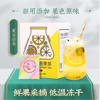 虎標(biāo) 凍干金桔檸檬百香果花茶 100g