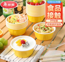 食品級餐盒！MARYYA 美麗雅 一次性飯盒帶蓋 黃色 500ml* 30只