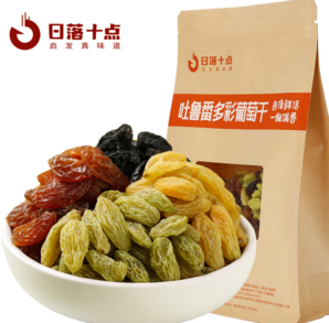 贈樓蘭若羌灰棗500g！日落十點 吐魯番多彩葡萄干480g