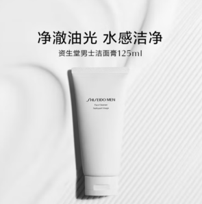 清爽控油！Shiseido 資生堂 新男士潔面乳 125ml