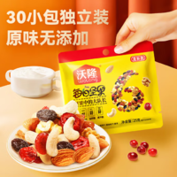 原味無添加！沃隆 每日堅(jiān)果清新款3+3配比 25g*20袋