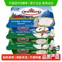 奧地利進口！Wartburg 沃特堡 蒜香/原味味涂抹奶油奶酪 天然干酪150g*3件
