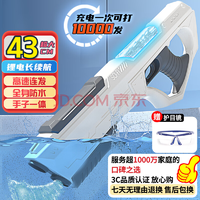 活石 電動水槍戲水玩具 高壓全自動吸水 配護(hù)目鏡