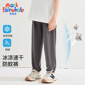 輕薄透氣！Mark Fairwhale 馬克華菲 男女童兒童輕薄冰涼防蚊褲 （110~160碼）