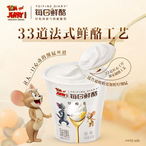 蒙牛 每日鮮酪 發(fā)酵乳低溫酸奶 牛油果+原味100g*3杯*4件