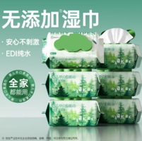 觸感柔軟親膚！超亞醫(yī)藥  EDI純水濕巾 森氧系列  80抽 *3包