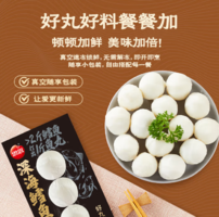 思念 火鍋丸子任選 深海鱈魚丸70g