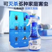 Premise 拜滅士 呋蟲胺殺蟲劑150ml