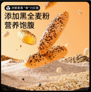三只松鼠 無蔗糖雜糧奶酪包 400g*2箱