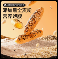 三只松鼠 無蔗糖雜糧奶酪包 400g*2箱