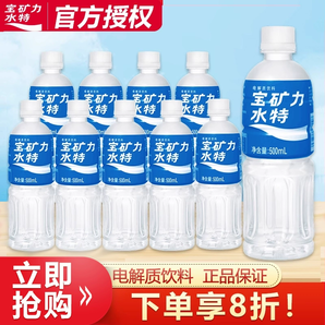 寶礦力水特 POCARI SWEAT 電解質(zhì)飲料500ml*12瓶