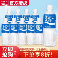 寶礦力水特 POCARI SWEAT 電解質(zhì)飲料500ml*12瓶