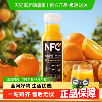 農(nóng)夫山泉 NONGFU SPRING 100%NFC 橙汁 300ml*10瓶