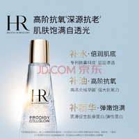 贈(zèng)120ml+黑繃帶15ml！HELENA RUBINSTEIN 赫蓮娜 HR小露珠200ml