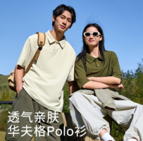 Baleno 班尼路 S&K系列肌理感透氣POLO衫（多色任選搭配）