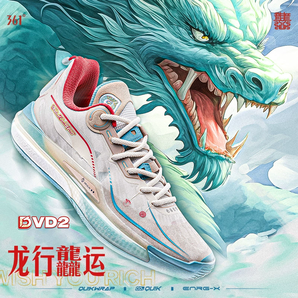361° 丁威迪DVD2 SE 男款實戰(zhàn)籃球鞋 572331101