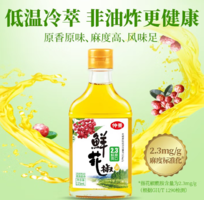 贈(zèng)香菇醬16g*2袋！仲景 2.3°鮮花椒油125mL*2瓶 