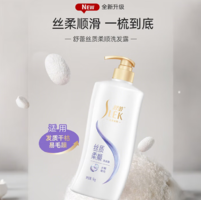 撫平毛躁！SLEK 舒蕾 蠶絲絲質(zhì)順滑去屑洗發(fā)露 1000g