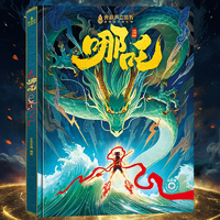 《哪吒立體書繪本哪吒鬧海3D立體書》（精裝）