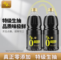 千禾 零添加生抽醬油 1.52kg*2瓶