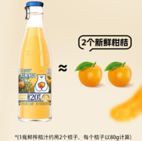 兒時(shí)記憶！北冰洋 20%鮮榨果汁桔汁汽水玻璃瓶裝 236ml*6瓶