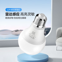 公牛 燈泡led感應(yīng)燈泡5w感應(yīng)燈泡 5.8G雷達(dá)微波感應(yīng)球泡 9W正白光 單只裝
