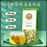 降火佳品！虎標(biāo) 冬瓜荷葉茶150g