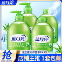藍(lán)月亮 洗手液 500g*4瓶