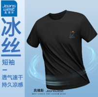 Jeanswest 真維斯 男士冰絲網(wǎng)眼短袖T恤 