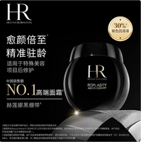 HR 赫蓮娜 活顏修護(hù)黑繃帶晚霜 50mL（贈(zèng)黑繃帶晚霜40ml+黑繃帶日霜10ml）