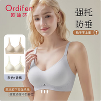 Ordifen 歐迪芬 無痕聚攏透氣無鋼圈文胸 *2件