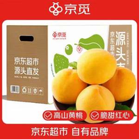 桃中之王！京覓 湖南炎陵黃桃 凈重3斤 單果150g+