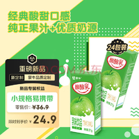折0.67元/盒！蒙牛 酸酸乳 原味乳味飲品211g*24盒