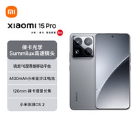 小米 Xiaomi 15 Pro 5G手機(jī) 12GB+256GB 巖石灰 驍龍8至尊版