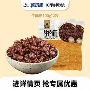 科爾沁 原味牛肉筋100g*2袋