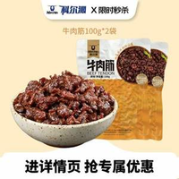 科爾沁 原味牛肉筋100g*2袋