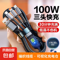 京喜 6A快充透明芯片三合一手機數(shù)據(jù)線呼吸燈適用于蘋果安卓華為小米有Type-C/100W一拖三車載通用 1.2米黑色