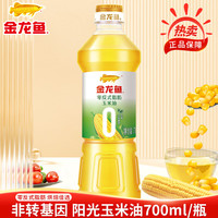 金龍魚 陽光 零反式脂肪 玉米油 700ml