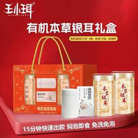 國家地理標(biāo)志產(chǎn)品，鮮珥家 有機(jī)本草銀耳羹禮盒（80g*2罐+10包伴侶+燜燒杯）