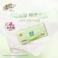 不到1元/包！清風(fēng) 茶臻絲寵系列 抽紙 3層*110抽*24包(180*132mm)