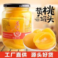 淘寶買菜 曾子山 山東臨沂特產(chǎn) 黃桃+橘子罐頭510g*4瓶