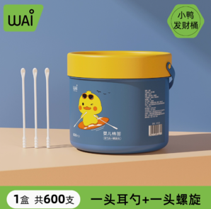 無(wú)熒光劑無(wú)粘合！哇愛(ài) 嬰幼兒棉簽雙頭紙軸600支