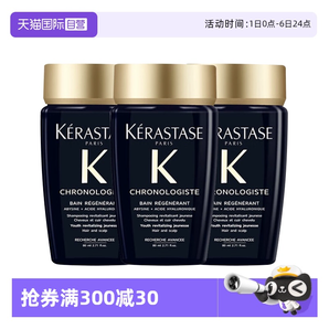￥22.85/瓶！Kérastase 卡詩(shī) 黑鉆鑰源洗發(fā)水80mL*3瓶