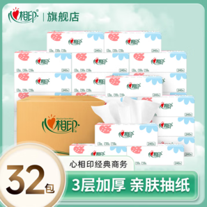 0.8元/包！心相印 家庭實(shí)惠裝抽紙 3層*240張*32包