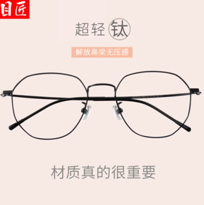 目匠 超輕鈦多邊框近視鏡+1.61防藍光鏡片