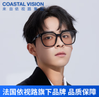 依視路旗下！Coastal Vision 鏡宴 52015 時尚方框太陽鏡