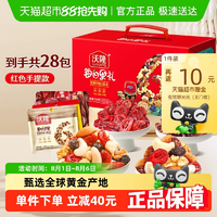 花樣享受好堅(jiān)果！沃隆 每日果禮堅(jiān)果禮盒 28包 750g