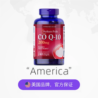低于海淘?xún)r(jià)！Puritan's Pride 普麗普萊 輔酶Q10軟膠囊 100mg*240粒
