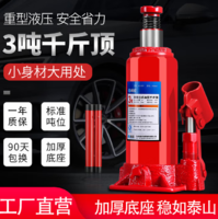 輕松換胎不求人！科程 立式液壓千斤頂