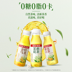 0糖0熱量原葉茶！白象 茶好喝 0糖茉莉花茶/金桂烏龍/柑皮白茶茶飲料 300ml*8瓶